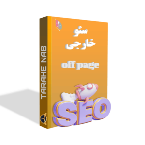دوره سئو خارجی طراح ناب